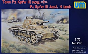 Unimodels 1:72 UM270 Pz.Kpfw III Ausf.H German tank