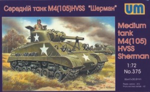 Unimodels 1:72 UM375 Medium tank M4(105) HVSS